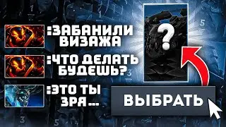 ЧИТЕРЫ на ТУРНИРЕ ЗБАНИЛИ Визажа! И Пожалели об этом...