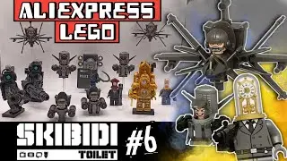 LEGO SKIBIDI TOILET#6▷АСТРО СКИБИДИСТЫ и ФИГУРКИ ПО DOM STUDIO