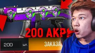 ЗАКАЗАЛ 200 AKR nano+КРАФТ! ОХОТА НА НАКЛЕЙКИ 3 В СТАНДОФФ 2!
