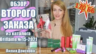 REVIEW OF THE SECOND ORDER From the Oriflame Catalogue No. 15-2021
