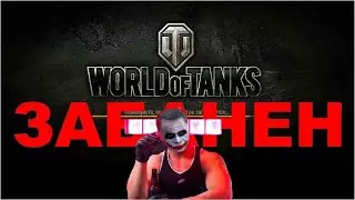 Волна банов. Новые способы разрабов.