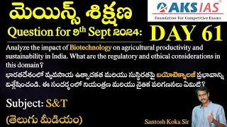 Day 61 (S&T)- మెయిన్స్ శిక్షణ Free Initiative #dailyanswerwriting #mains #upsc #group1 #tspsc #appsc