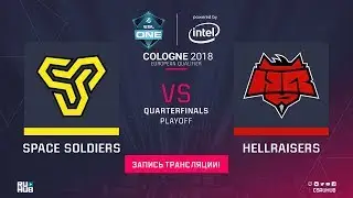 Space Soldiers vs HellRaisers - ESL One Cologne EU Quals - map1 - de_mirage [GodMint, Anishared]