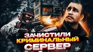 ОМОН ЗАЧИСТИЛ САМЫЙ КРИМИНАЛЬНЫЙ darkRP сервер в Garry's Mod
