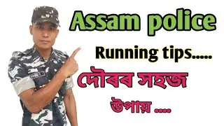 Assam police running tips.......
