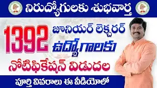 TSPSC JL Notification 2022 | TSPSC Junior Lecturer Notification 2022