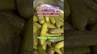 #гопатмос #2024 #їжа #безкоштовно #харківзараз #червень #новепокоління