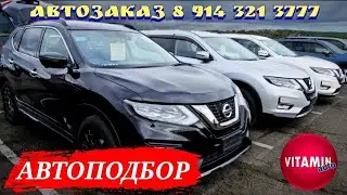 #авторынок АВТОПОДБОР