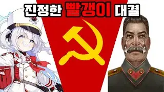 스탈린 때려잡는 체리노