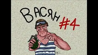 Главное эффектность и Васян  (Worms Revolution с друзьями)