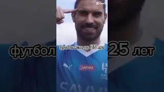 #футбол