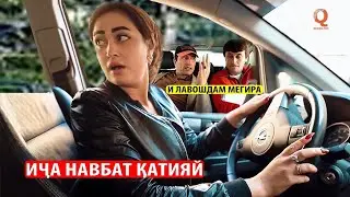 Мада бе навбат мефора ганда ёд кадагийм Гр Арабшо нав 2020