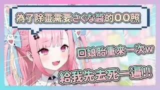 A Viewer Demanded 15 Photos from Sakuna-chan to Perform an Exorcism!! Sakuna's Response to Helpin...