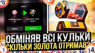 Скільки ЗОЛОТА я ОТРИМАВ з ЛОТОТРОНУ в Wot Blitz
