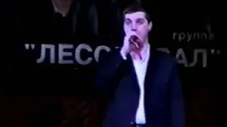 Группа Лесоповал концерт в Московском дворце молодежи 2002