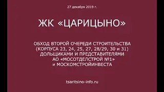 Обход ЖК 