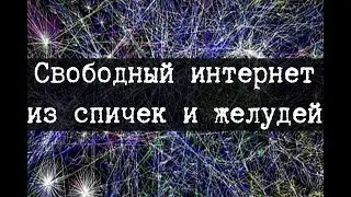 Free Darknet with your own hands