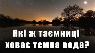 #буктрейлер до книги -   #АндрійКокотюха «Темна вода»
