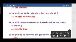 2021 ALL CURRENT AFFAIRS IMPORTANT QUESTIONS | 2021 केकरेंट अफेयर्स के महत्वपूर्ण प्रश्न