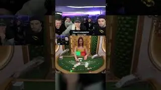 Егор Крид показал друзьям как играть в блекджек 