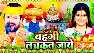 छठ पूजा गीत 2024 | Chhath Geet 2024 | Chhath Puja Song | Bhojpuri Chhath Geet 2024 | Chhath Ke Geet