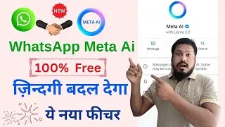 WhatsApp Meta Ai Kaise Use Kare || WhatsApp new feature meta ai || free ai chat bot 