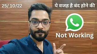 WhatsApp Down Today | Why whatsappp was not working today ? Whatsapp server down
