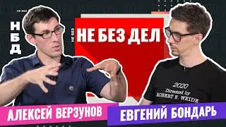 Не Без Дел. Краснодарский философ и теолог