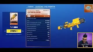 Fortnite: Сражение с Бурей. Еженедельный магазин #48/22 (01.12.22 - 07.12.22)
