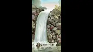 Что первым Вы увидели на картинке? Психологические тесты. 