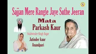 Sajjan  Mere Rangle Jaye Suthe  Jeeran Bibi Jatinder Kaur  Anandpuri