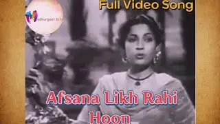 Afsana Likh Rahi Hoon || Dard (1947)