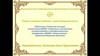 Победа в областном конкурсе «Мой край родной»