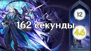 Непрерывный спидран 12 этажа. Бездна 4.6