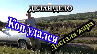Деусом после Терки (Кресты, серебро, пуговицы)