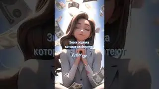 Они разбогатеют в 2024 году 💰