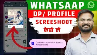 WhatsApp Dp Screenshot | Aap Jiska Chaho Uska Screenshot Le Sakte Hai