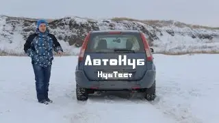Ford Fusion 2007 г.в.//Новый 10летний автомобиль//НубТест