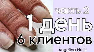 КРИВЫЕ НОГТИ КЛИЕНТОВ / не хотят делать коррекцию / не платят за поднятие / психология маникюра