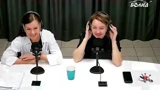 🗣ЛИАНА ВИНКОВАТОВА🔥 🗣Анастасия Кудлай🔥                        Компания 