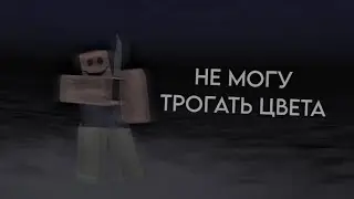 ММ2 но я не могу наступать на цвета! || Roblox