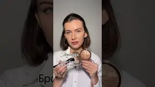 Sculptor VS Bronzer