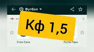 Сток Сити Лутон Таун #прогноз