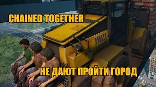 Chained Together | Не дают пройти город