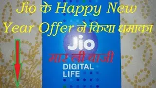 Jio happy new year offer details | Latest feature added!
