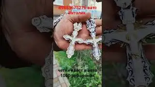 ЧЕТКИ КРЕСТ В АВТО ЦВЕТ БЕЛО ЧЕРНЫЙ И БЕЛО ЗОЛОТОЙ....ОПТ И РОЗНИЦА #четкиручнойработы  #четкиоптом
