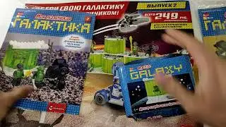 Brick аналог Lego. Собираем базу инопланетян.