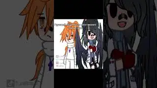 #gacha #gachaclub #meme #gachalife #memes #гача #гачаклубклип #edit #мемегача #гачалайф