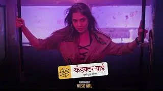 Conductor Bai -Niru ft. Rushme Borkar | Official Music Video | New Marathi Rap Song