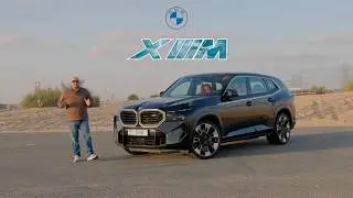 تجربة قيادة BMW XM | The Cornea Impression